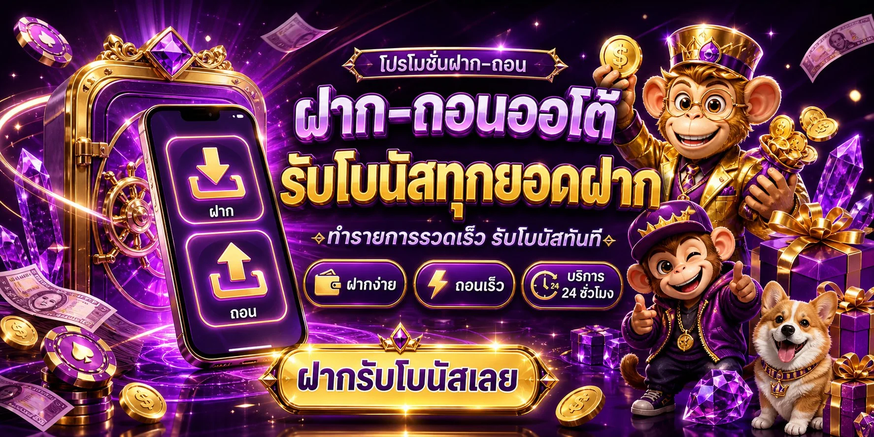 CHOKDEESPINS หน้าแรก แบนเนอร์ต้อนรับสมาชิกใหม่ สล็อตออนไลน์