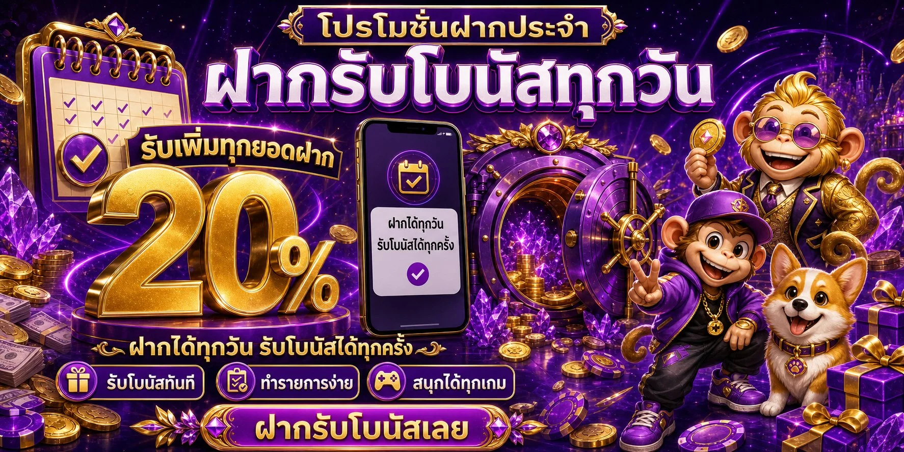 ระบบฝากถอนออโต้ CHOKDEESPINS รองรับทุกธนาคาร